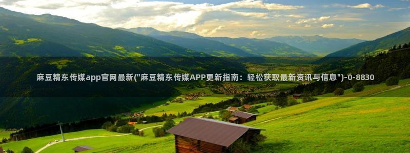 麻豆传媒官网账号共享